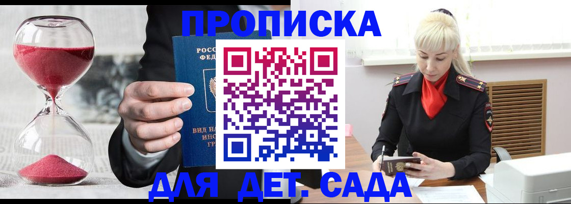 временная регистрация законно в Покачах