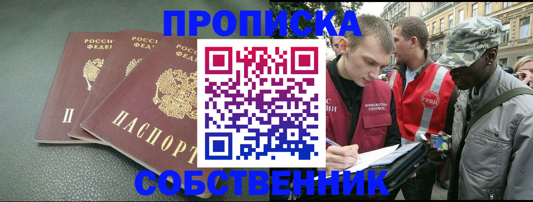 временная регистрация госуслуги в Покачах
